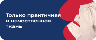 Практичные и качественные ткани